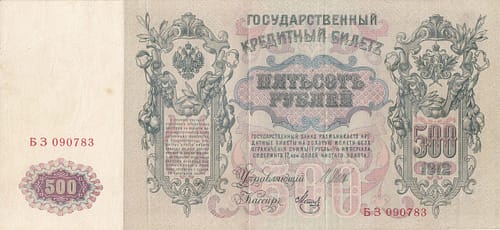 500 Rubel 1912 Banknote Papiergeld aus Russland Russischer Imperium Zarenreich – Bild 3
